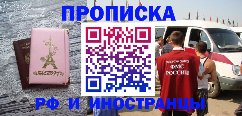прописка поиск в Мариинском Посаде