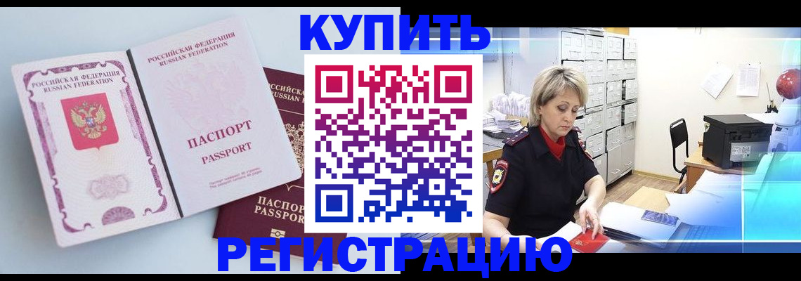 прописка для военкомата в Мариинском Посаде