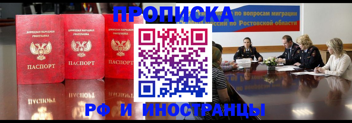 прописка гарантия в Мариинском Посаде