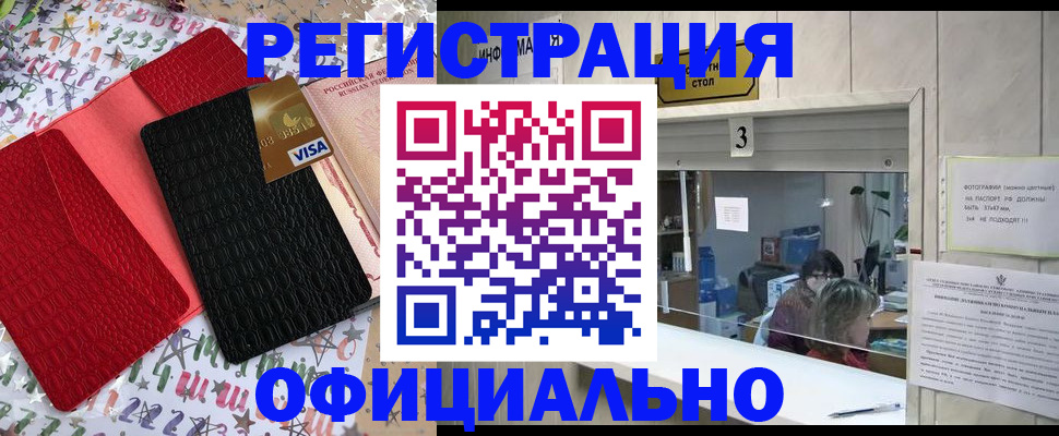 временная регистрация поиск в Мариинском Посаде